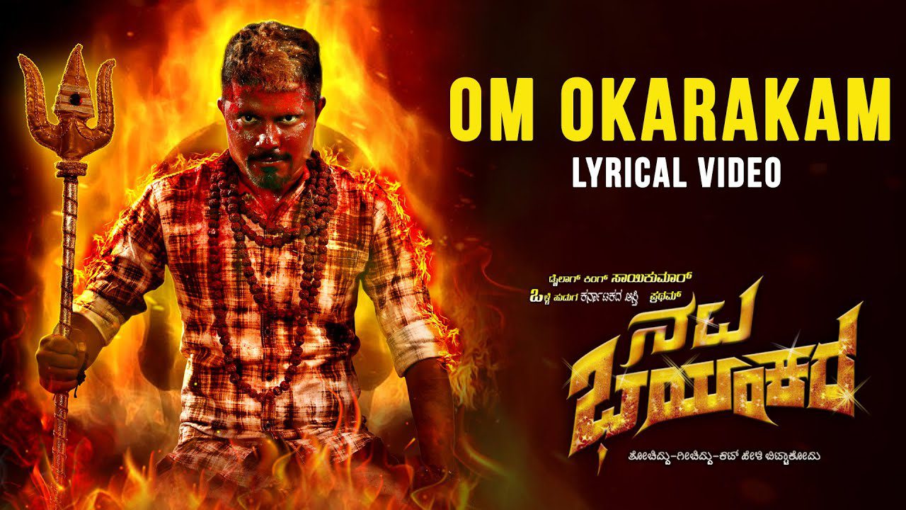 Om Okarakam - Song Cover Image