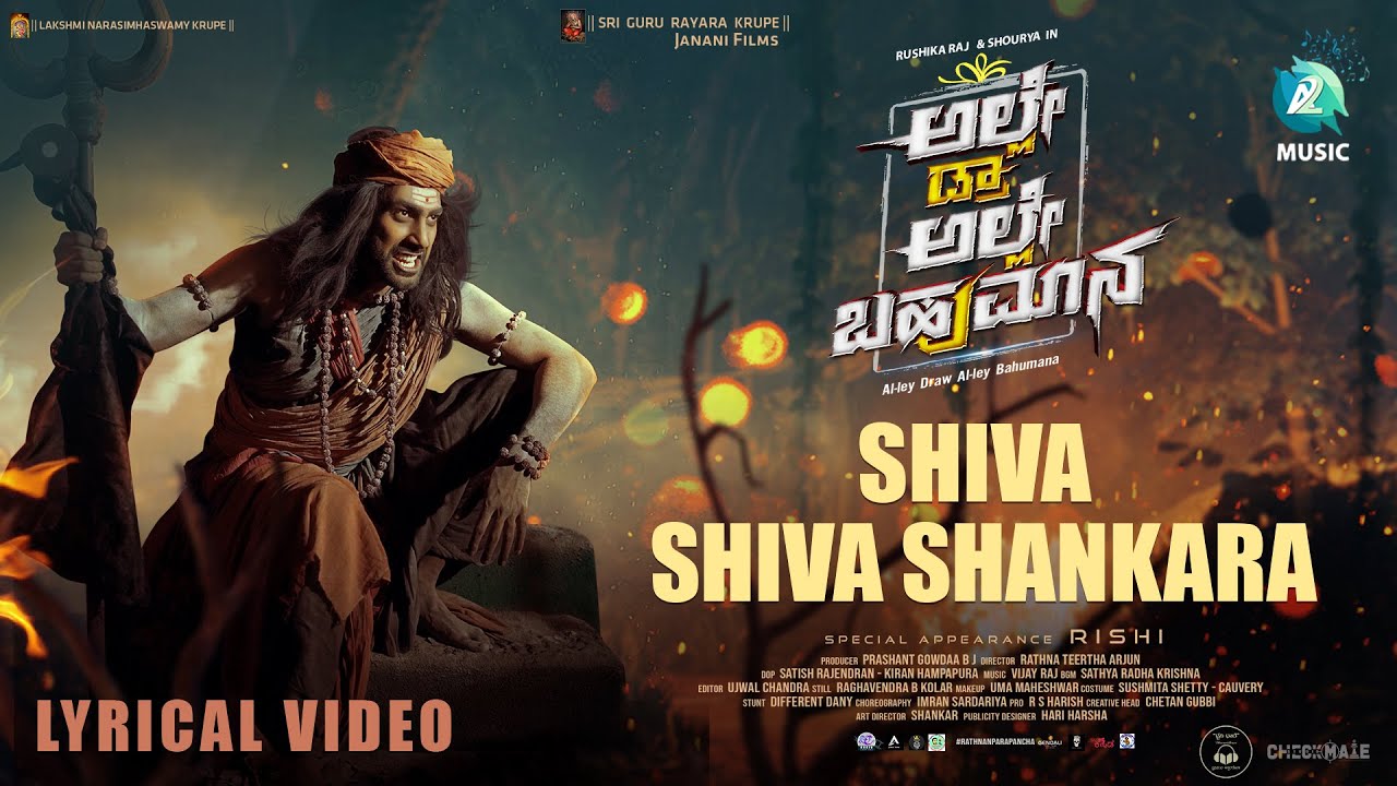Shiva Shiva Shankara - Song Cover Image