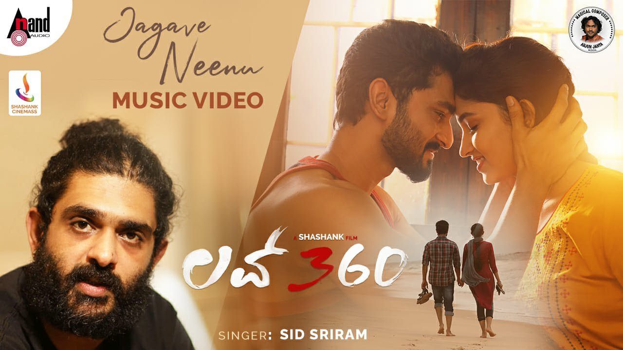 Jagave Neenu - Song Cover Image