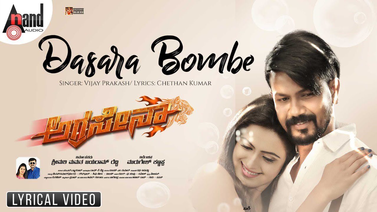 Dasara Bombe - Song Cover Image