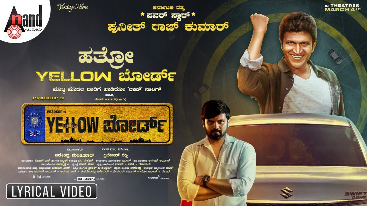 Hathro Yellow Boardu - Song Cover Image