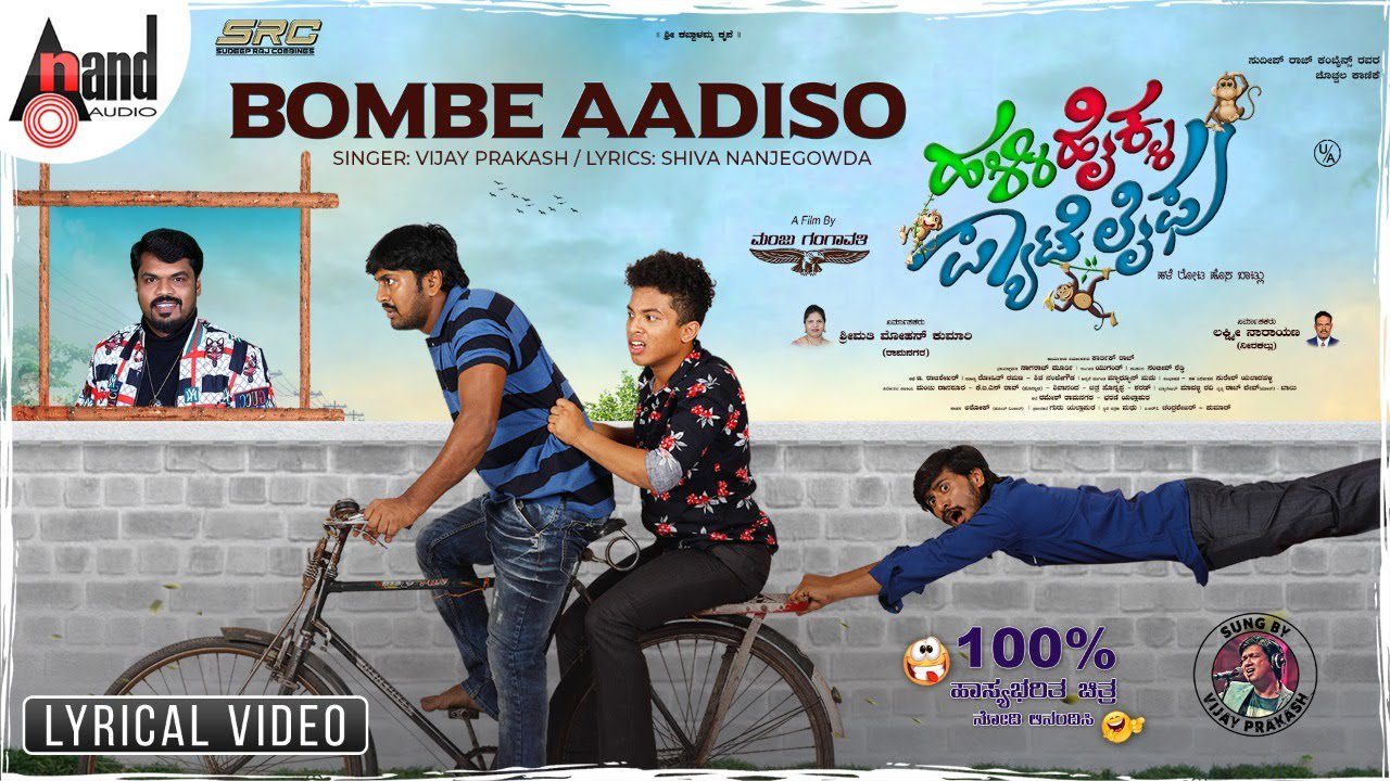 Bombe Aadiso - Song Cover Image
