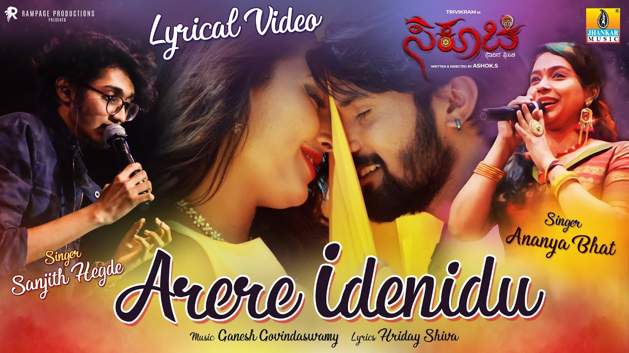 Arere Idenidu - Song Cover Image