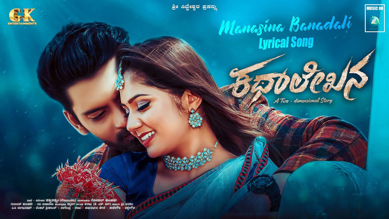 Manasina Banadali - Song Cover Image