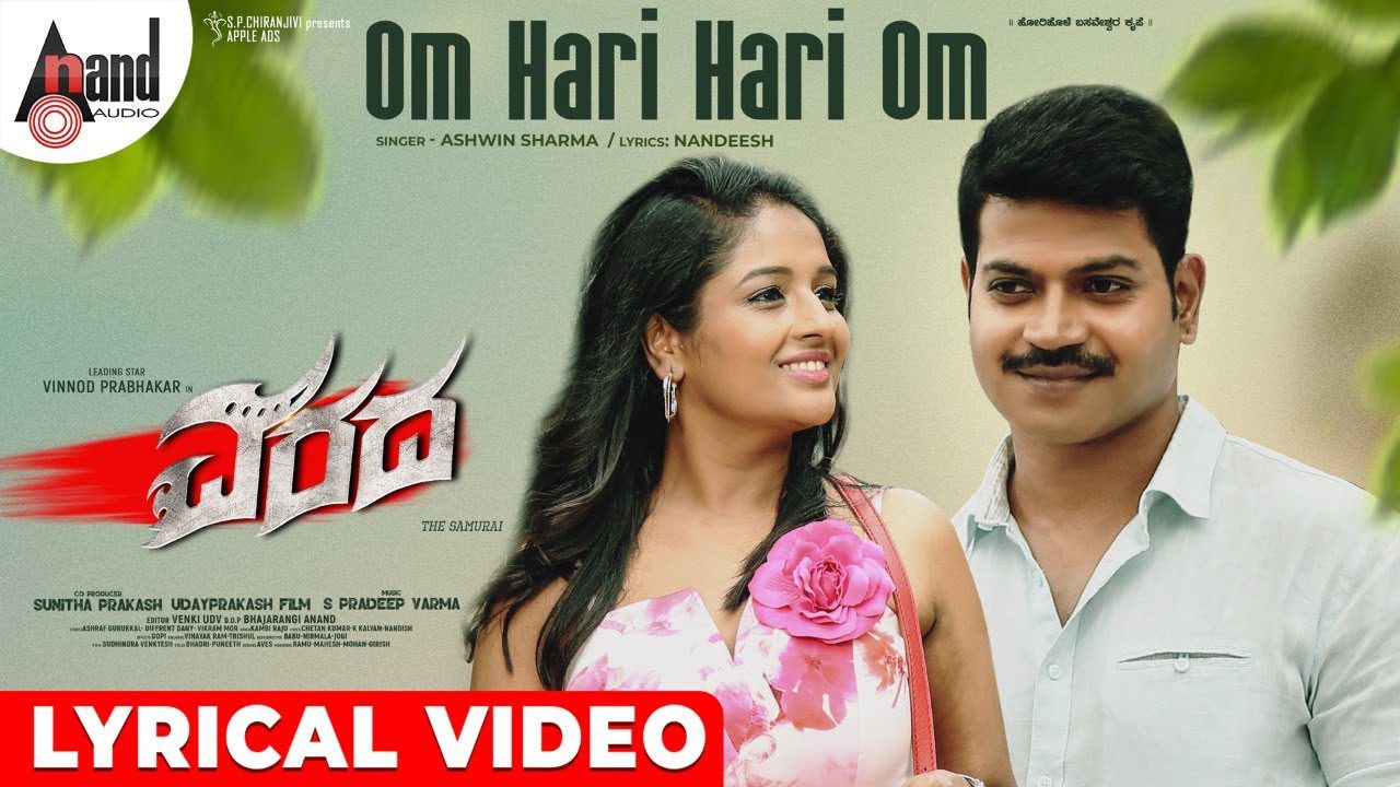 Om Hari Hari Om - Song Cover Image