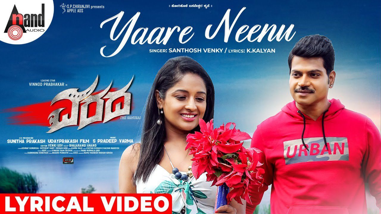 Yaare Neenu - Song Cover Image