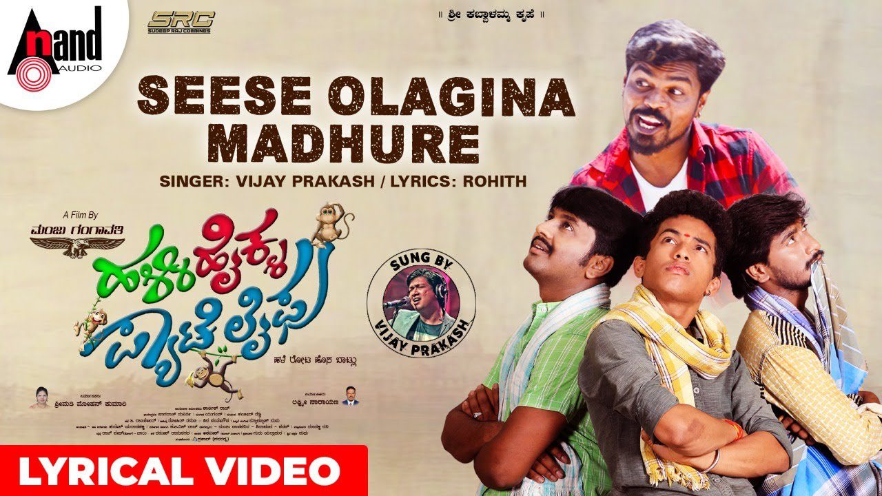 Seese Olagina Madhure - Song Cover Image