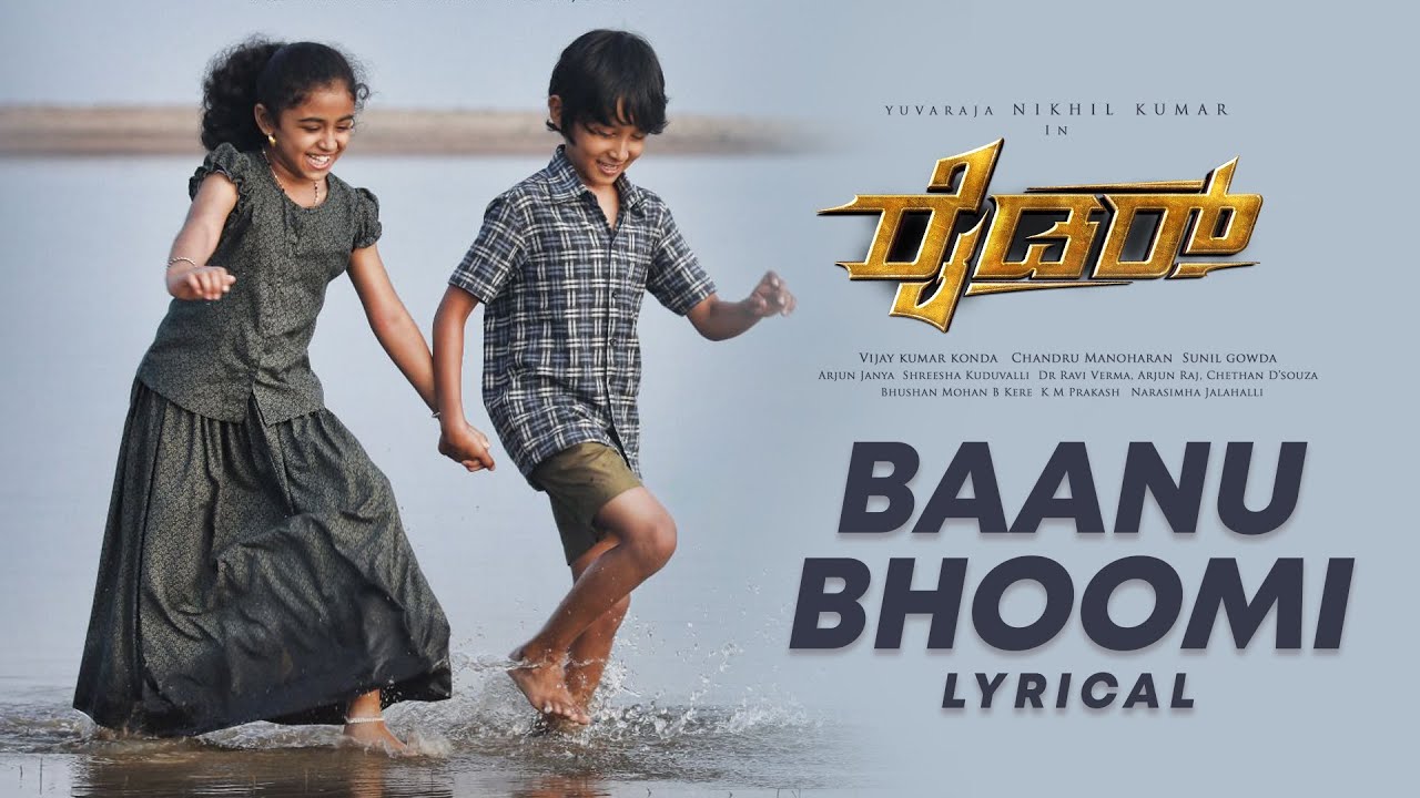 Baanu Bhoomi - Song Cover Image