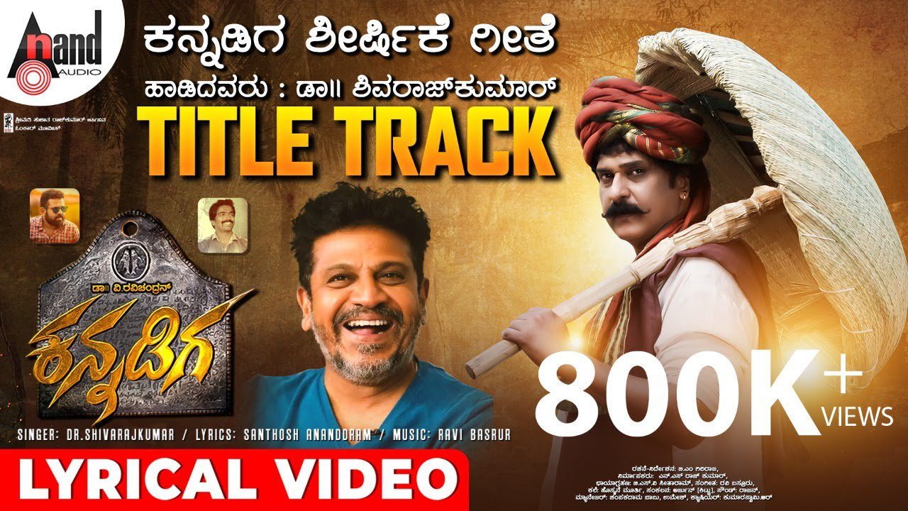 Kannadiga (Title Track) - Song Cover Image