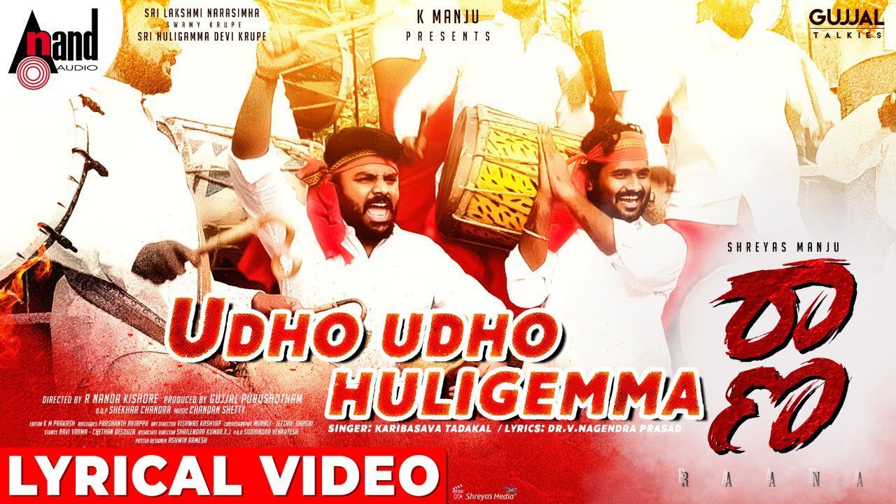 Udho Udho Huligemma - Song Cover Image