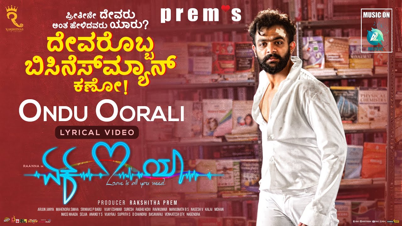 Ondu Oorali - Song Cover Image