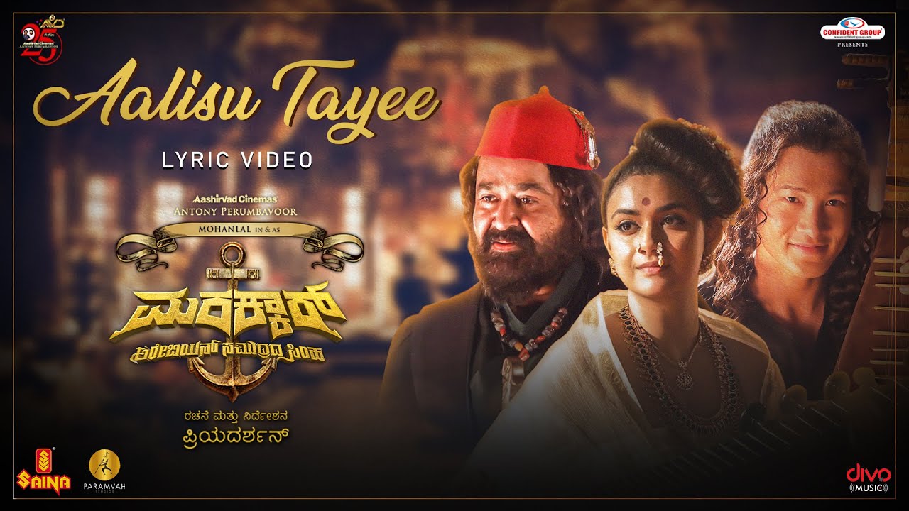 Aalisu Tayee - Song Cover Image