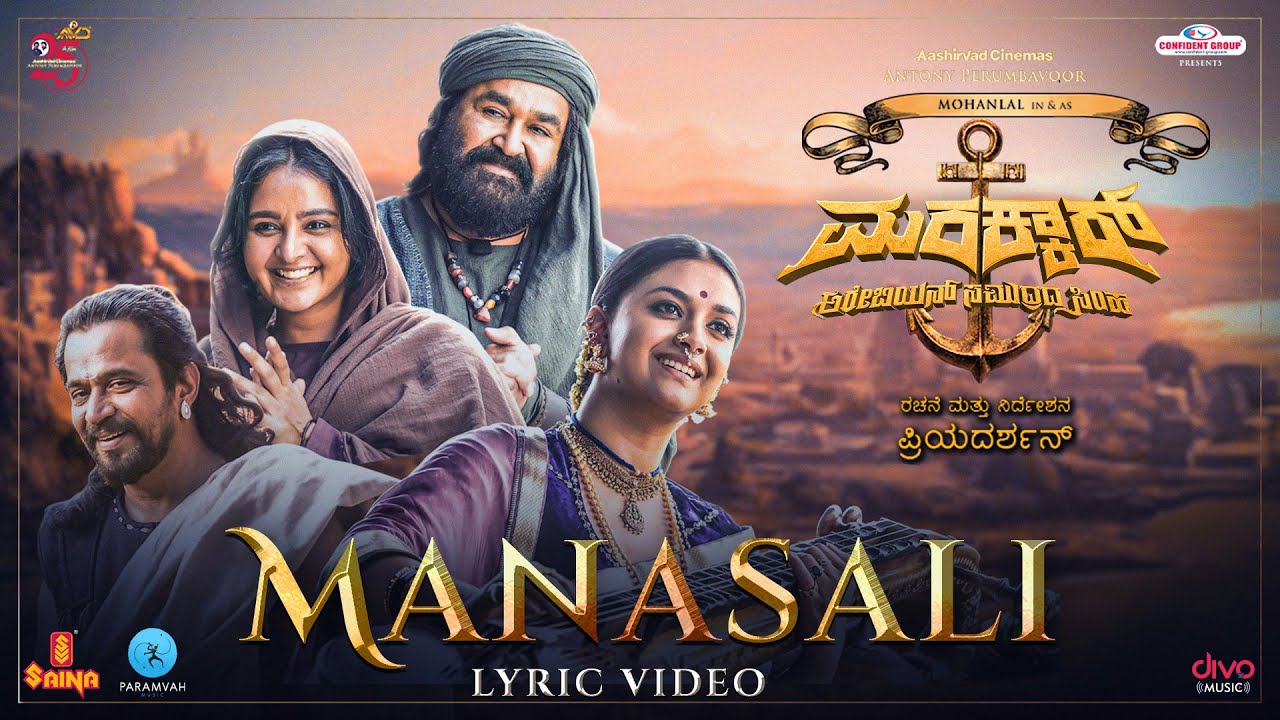 Manasali Moodide Aleyu - Song Cover Image