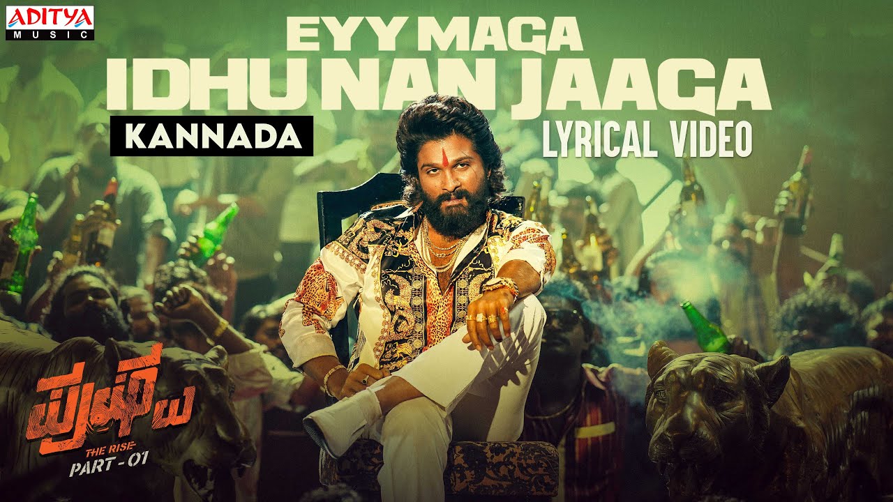 Eyy Maga Idhu Nan Jaaga - Song Cover Image