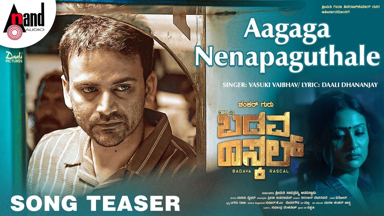 Aagaga Nenapaguthale - Song Cover Image