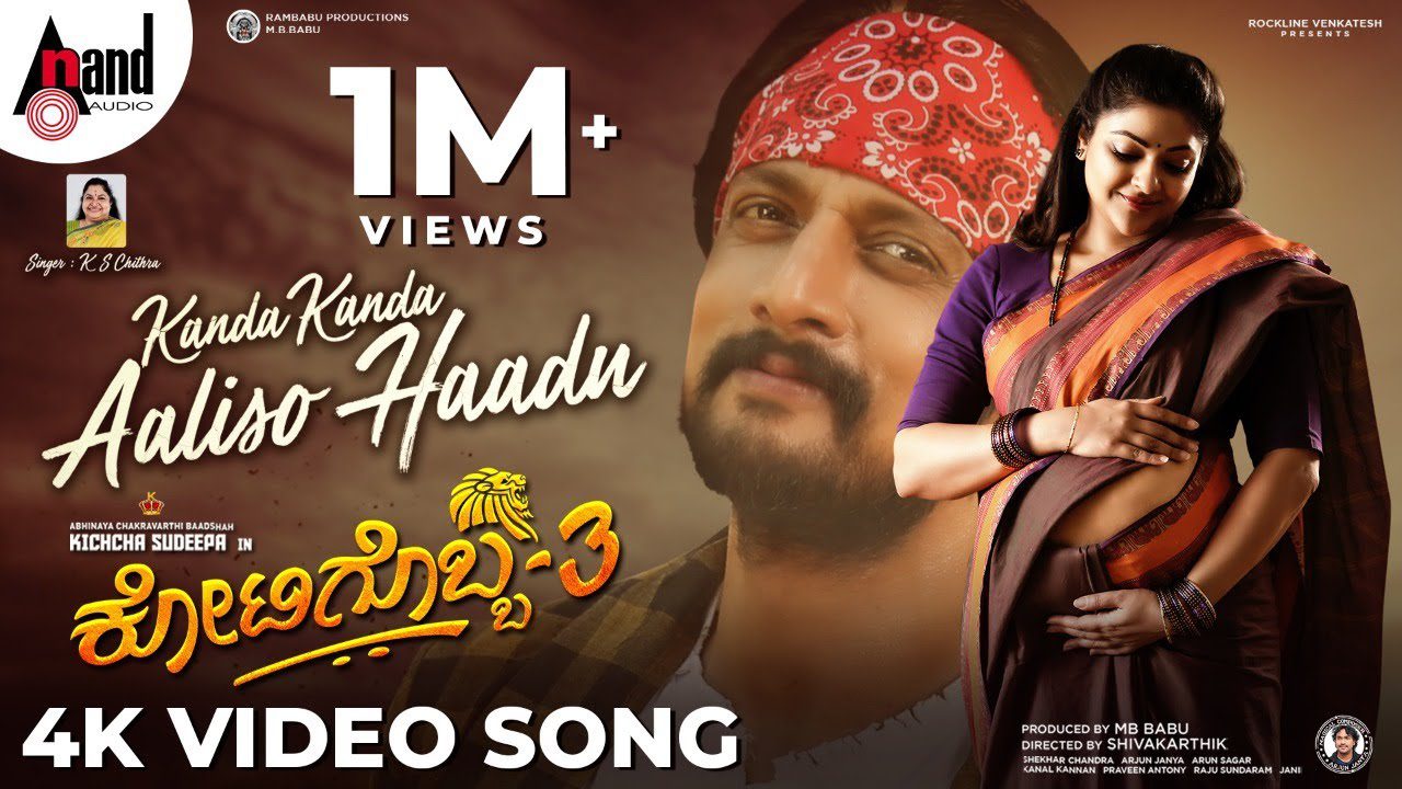 Kanda Kanda Aaliso Haadu - Song Cover Image
