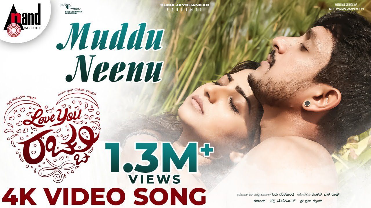 Muddu Neenu - Song Cover Image