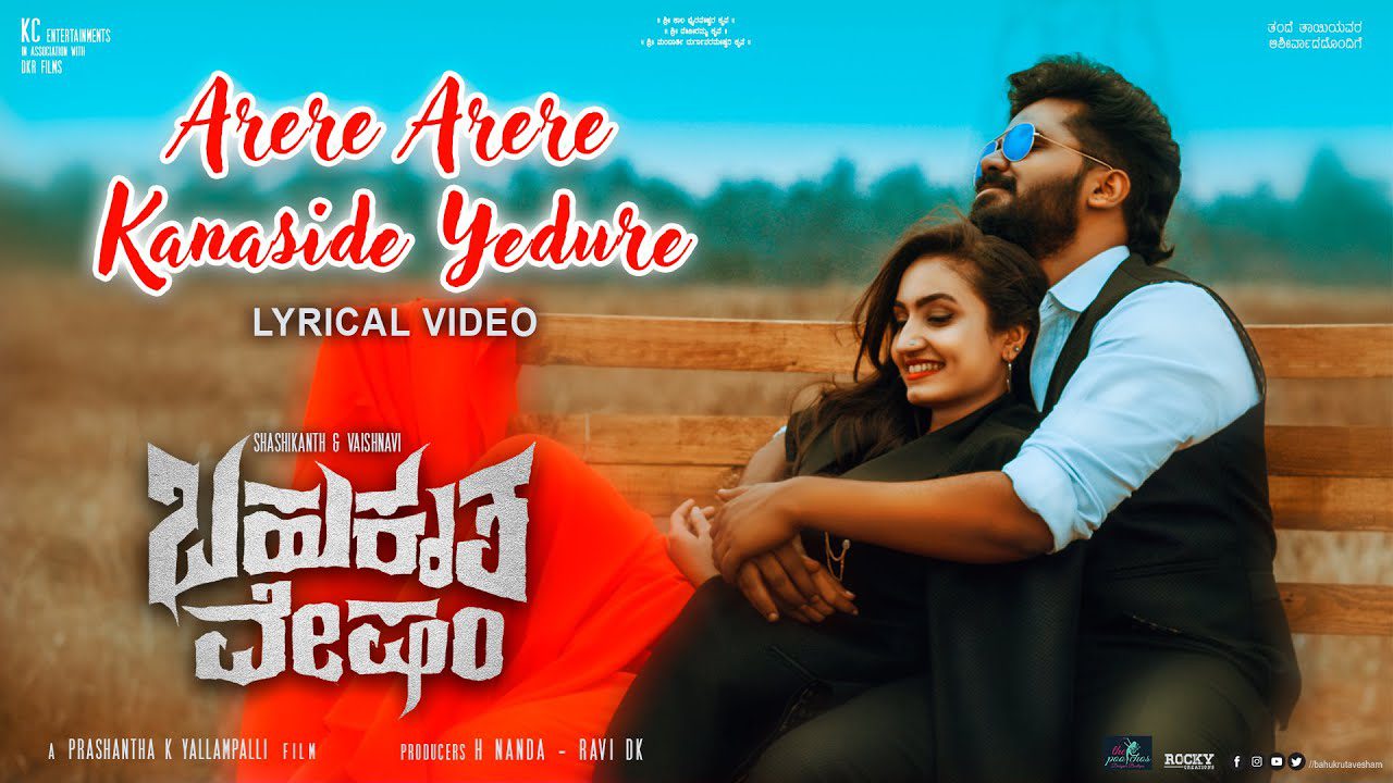 Arere Arere Kanaside Yedure - Song Cover Image