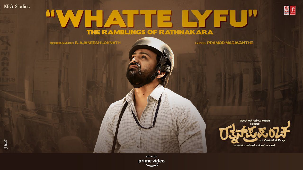 Whatte Lyfu - Song Cover Image