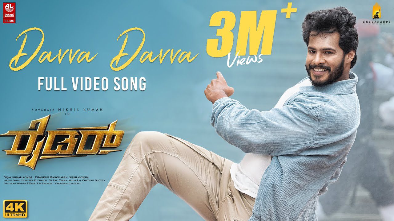 Davva Davva - Song Cover Image
