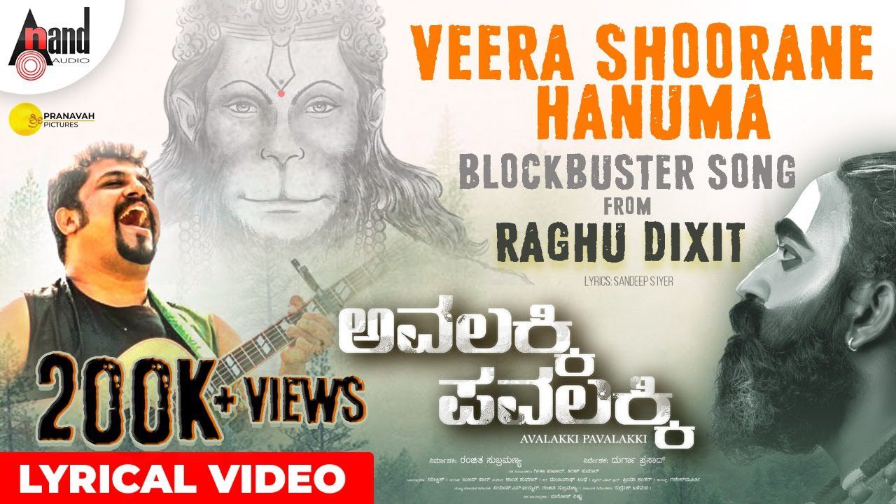 Veera Shoorane Hanuma - Song Cover Image