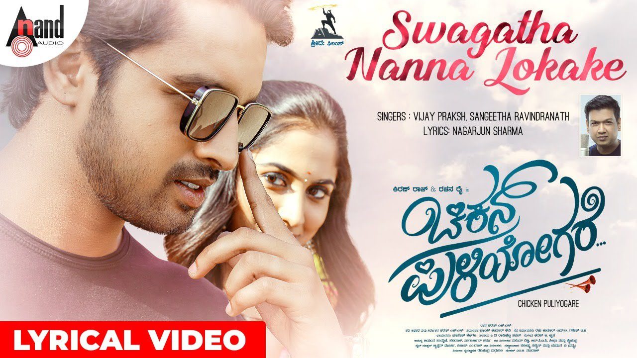 Swagatha Nanna Lokake - Song Cover Image