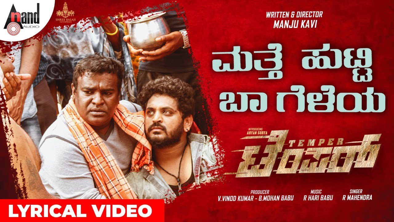 Matthe Hutti Baa Geleya - Song Cover Image