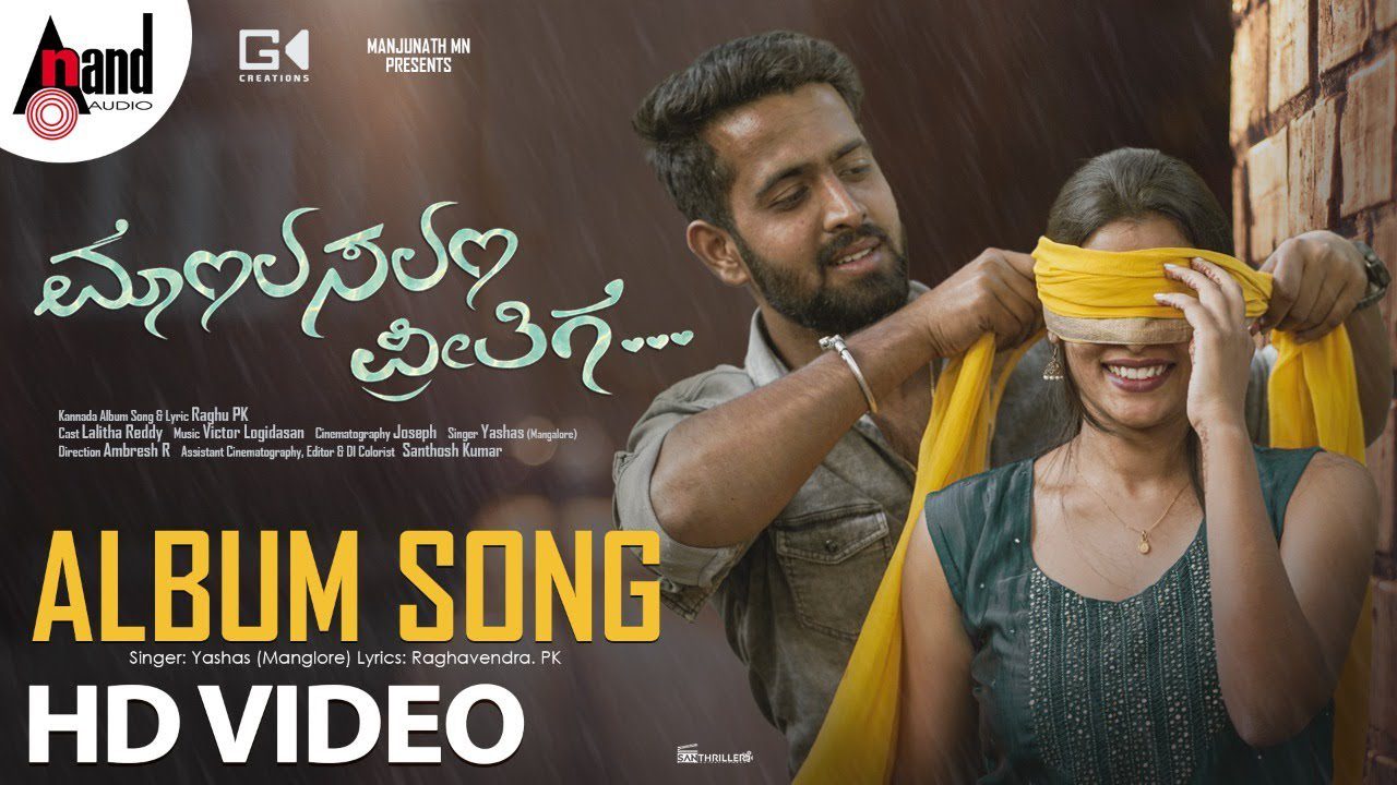 Modalasalada Preethige - Song Cover Image