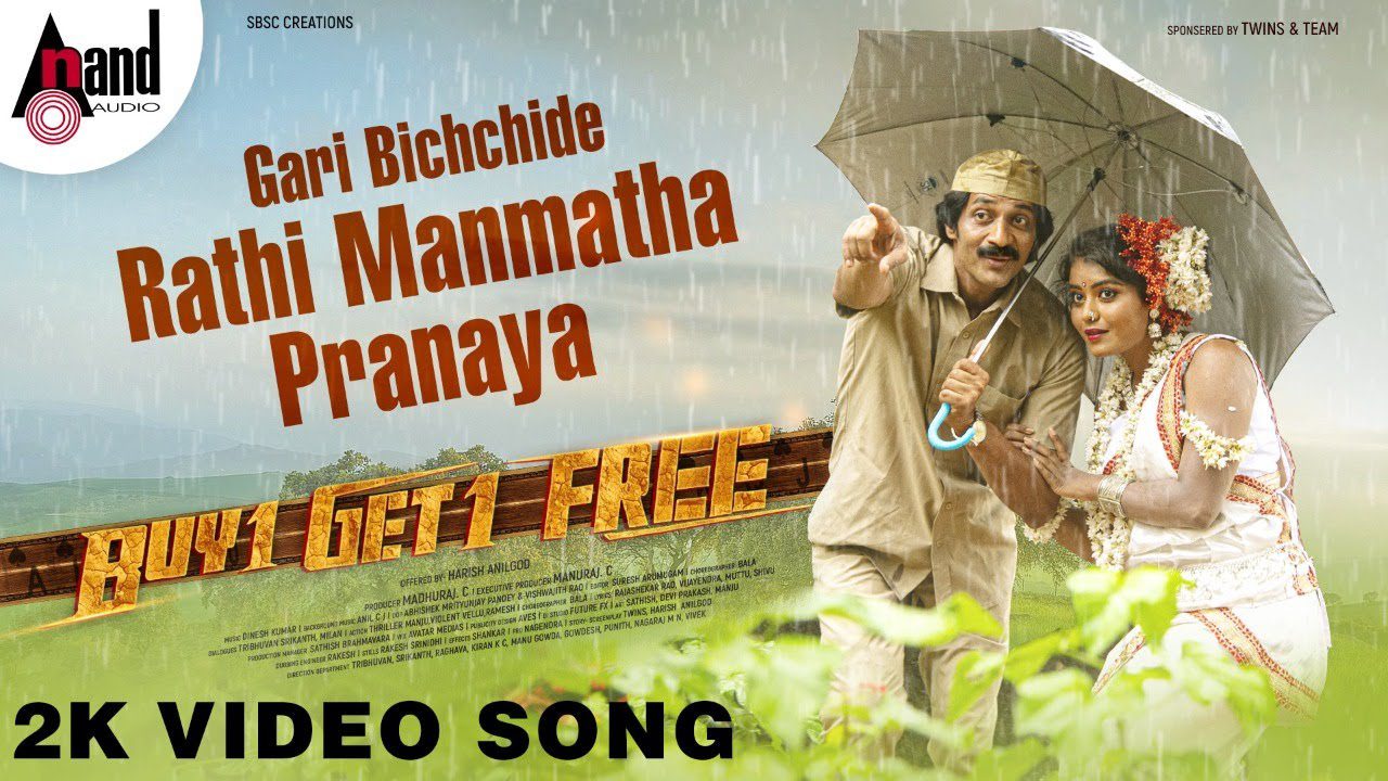 Rathi Manmatha Pranaya - Song Cover Image
