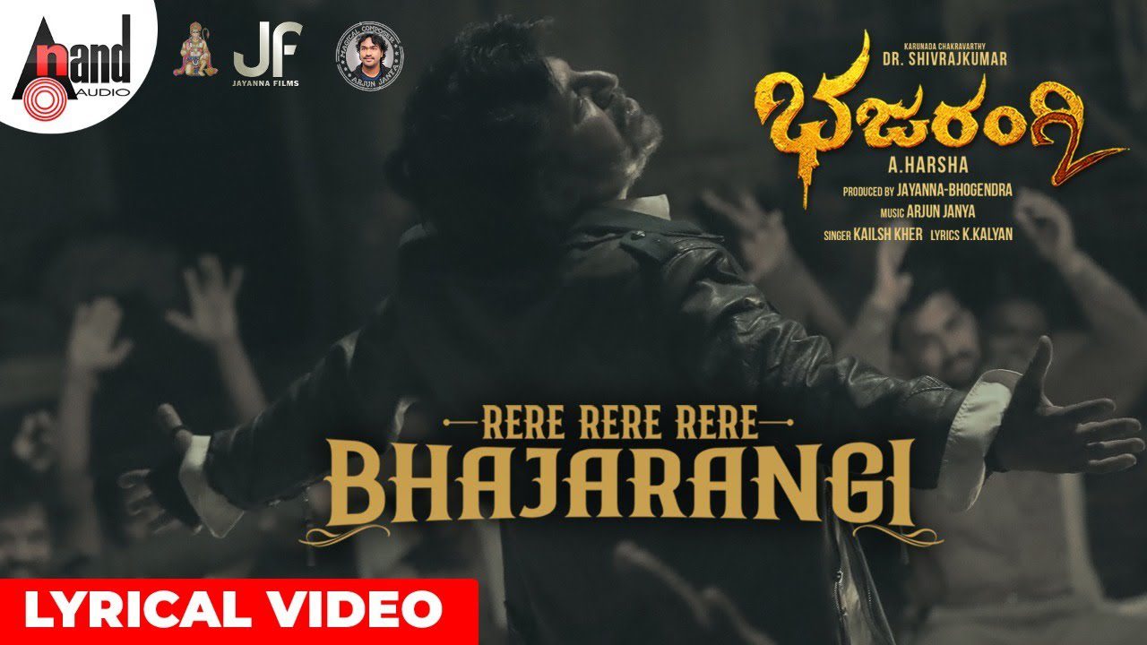 Rere Rere Bhajarangi - Song Cover Image