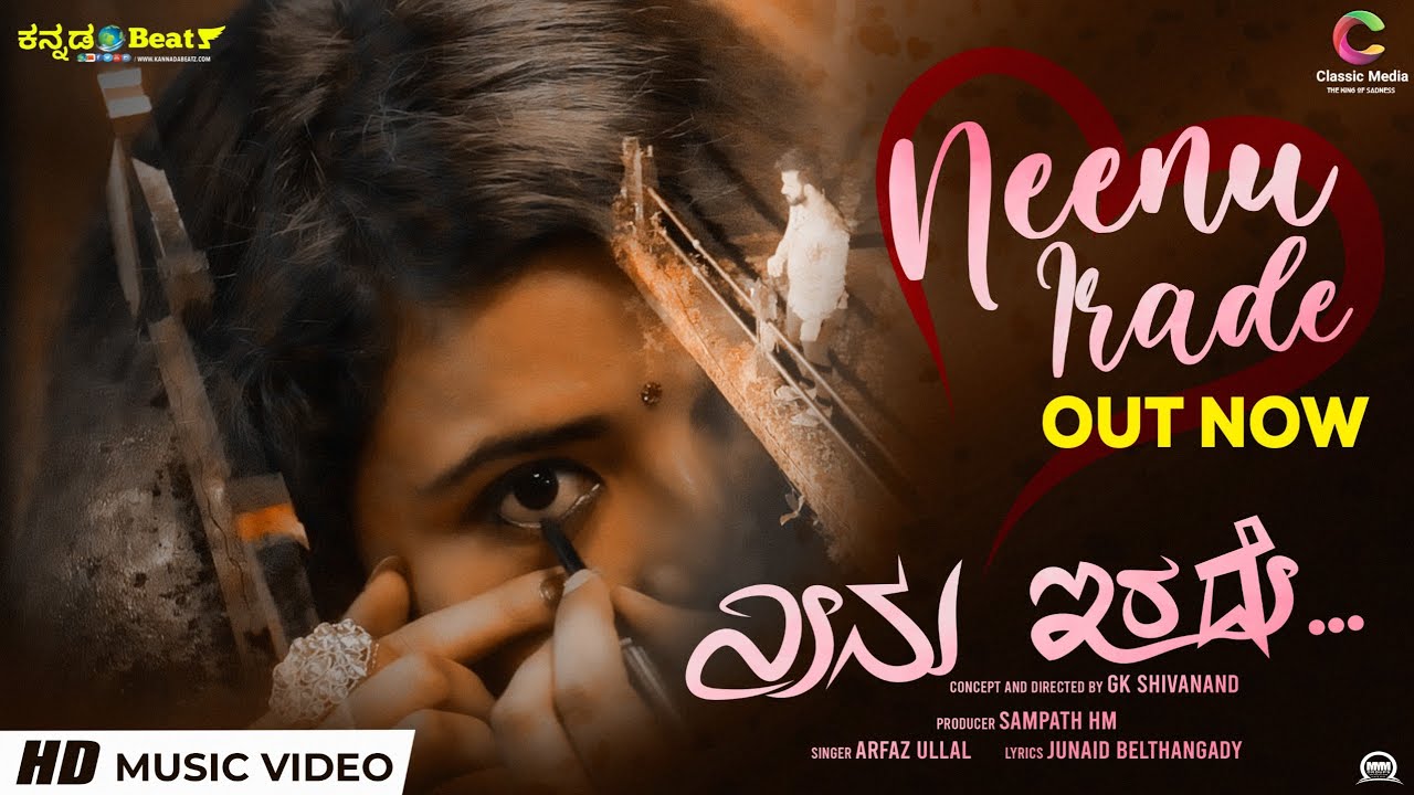 Neenu Irade - Song Cover Image