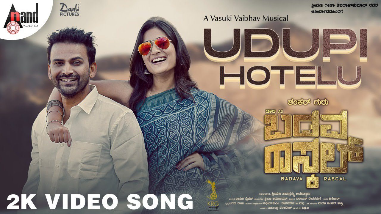 Udupi Hotelu - Song Cover Image