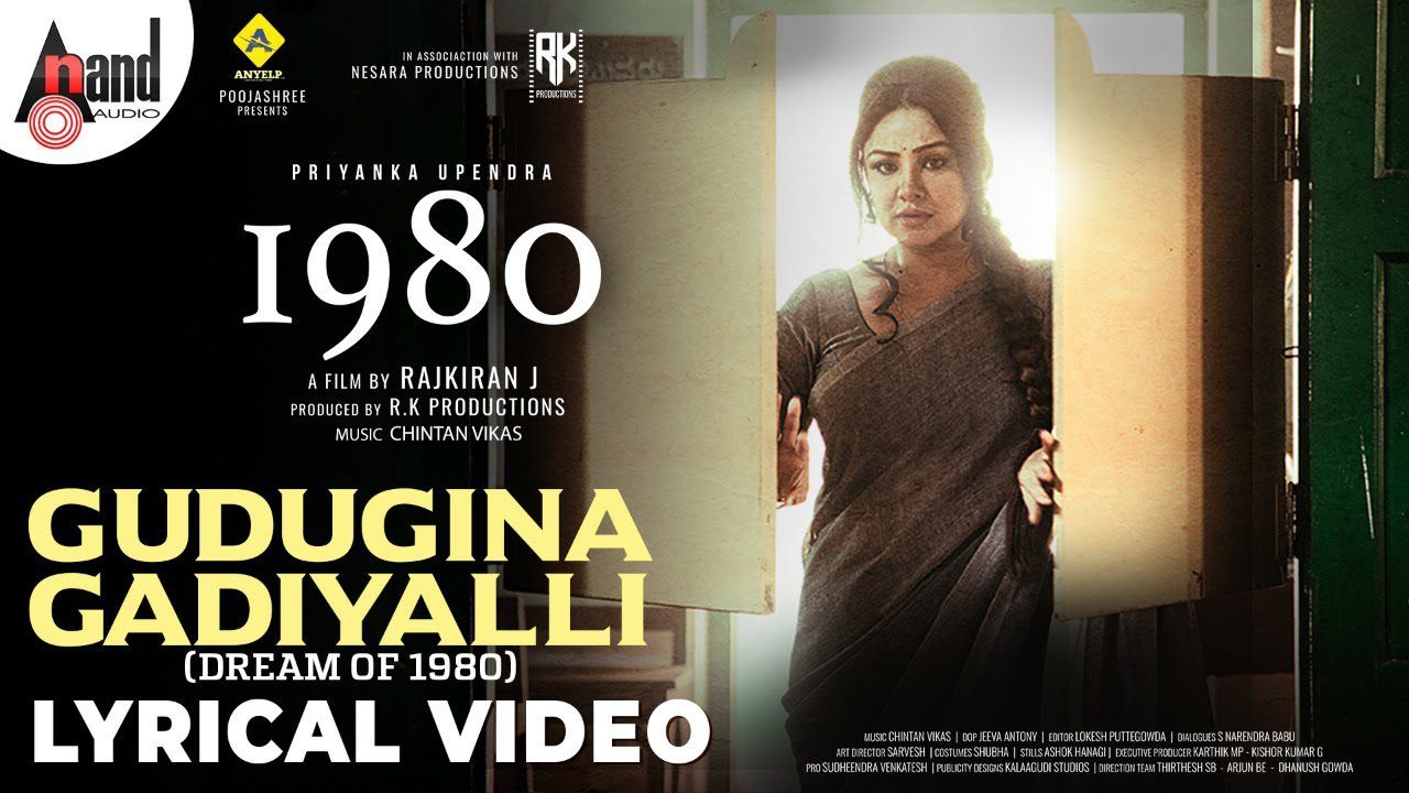 Gudugina Gadiyalli - Song Cover Image