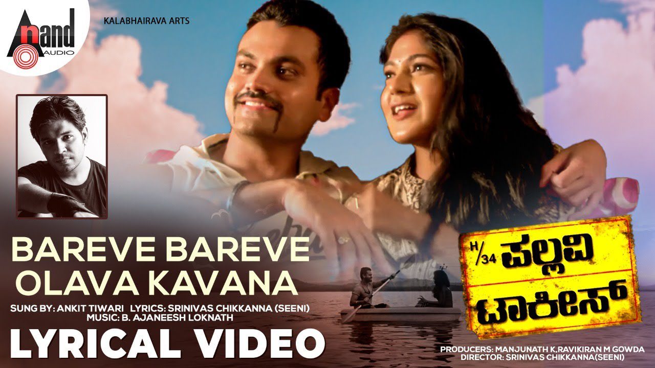 Bareve Bareve Olava Kavana - Song Cover Image