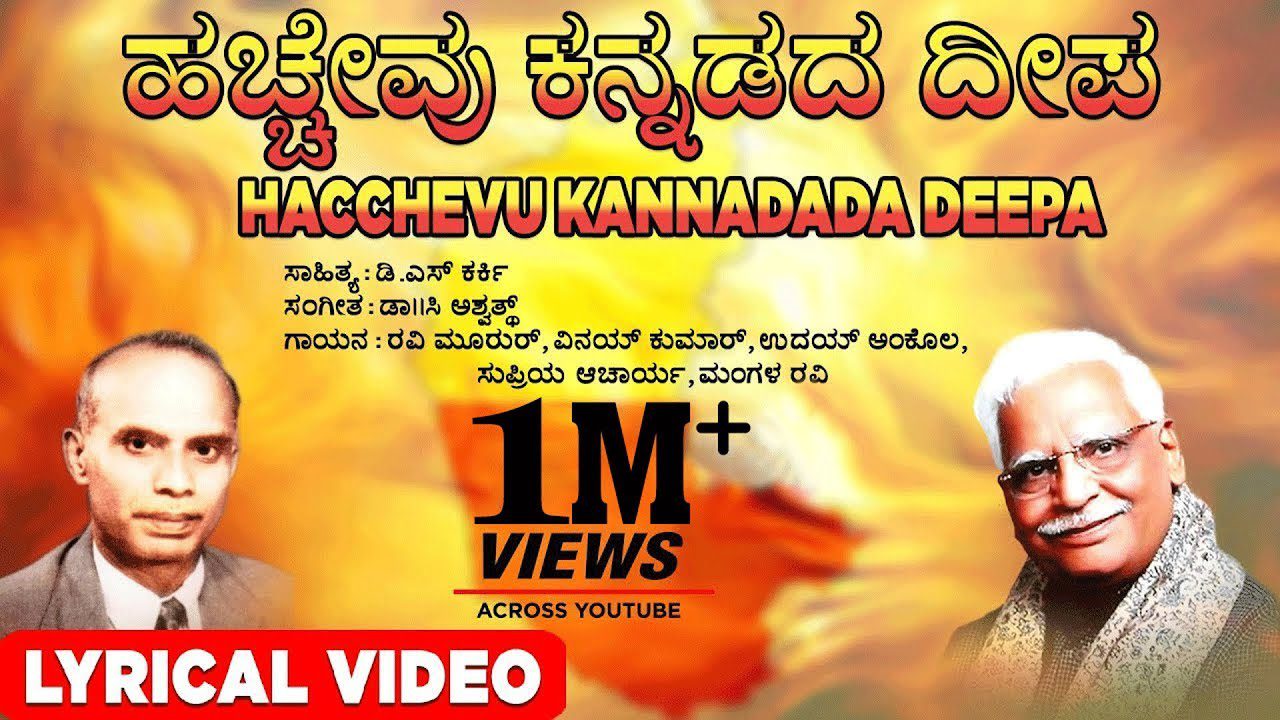 Hacchevu Kannadada Deepa - Song Cover Image