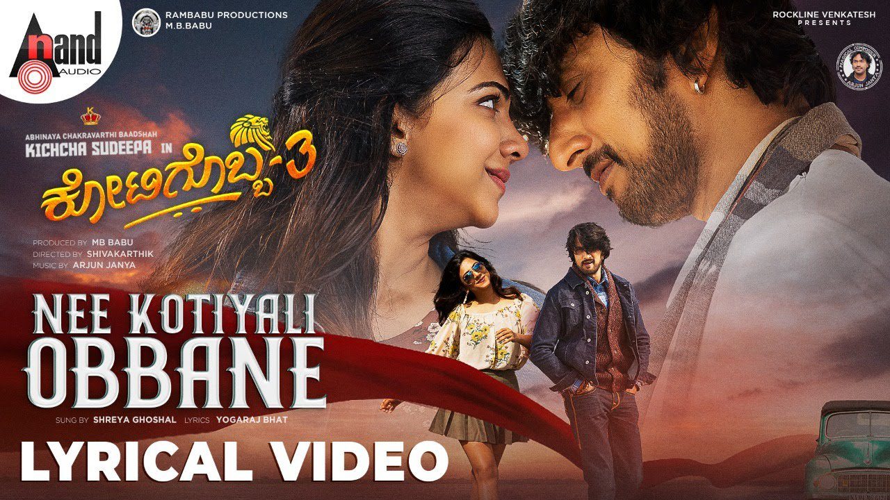 Nee Kotiyali Obbane - Song Cover Image