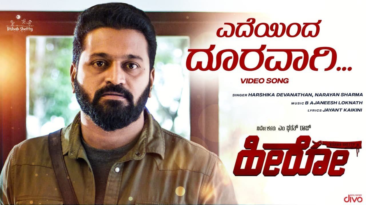 Edeyinda Dooravaagi - Song Cover Image