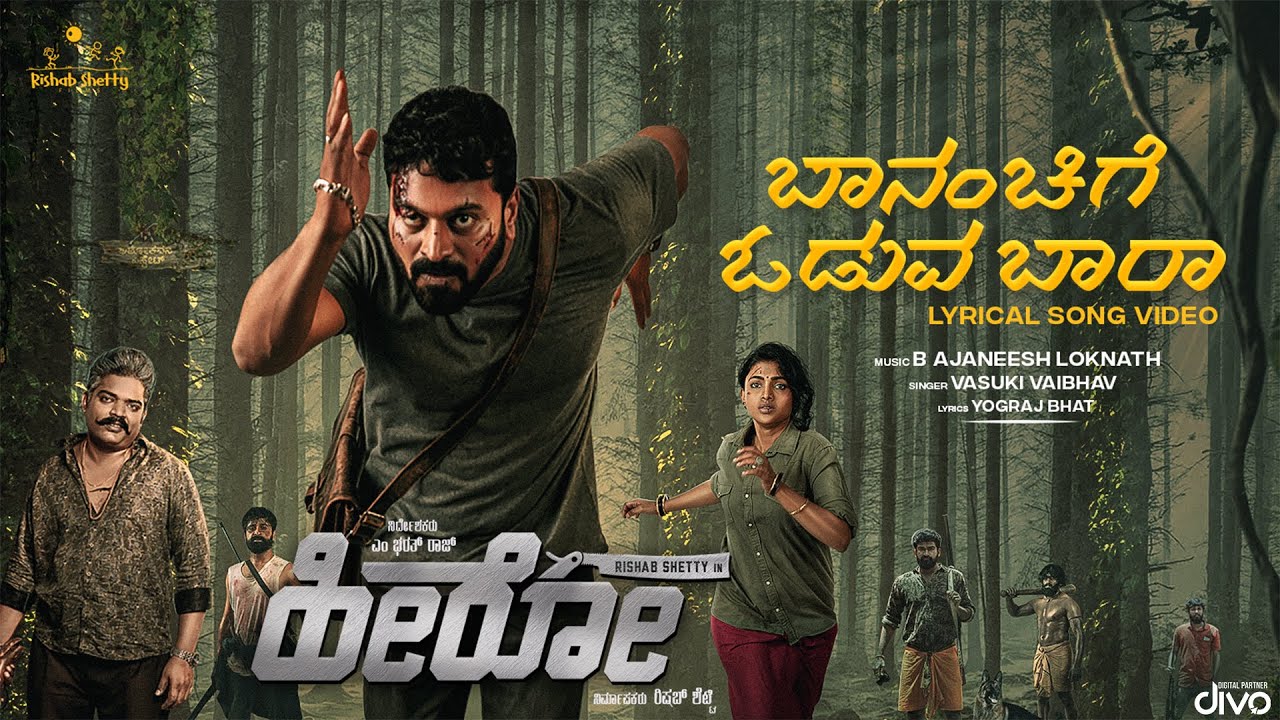 Baananchige Oduva Baara - Song Cover Image