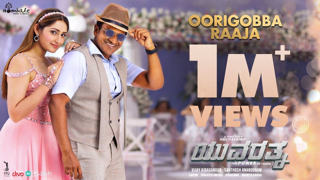 Oorigobba Raaja - Song Cover Image