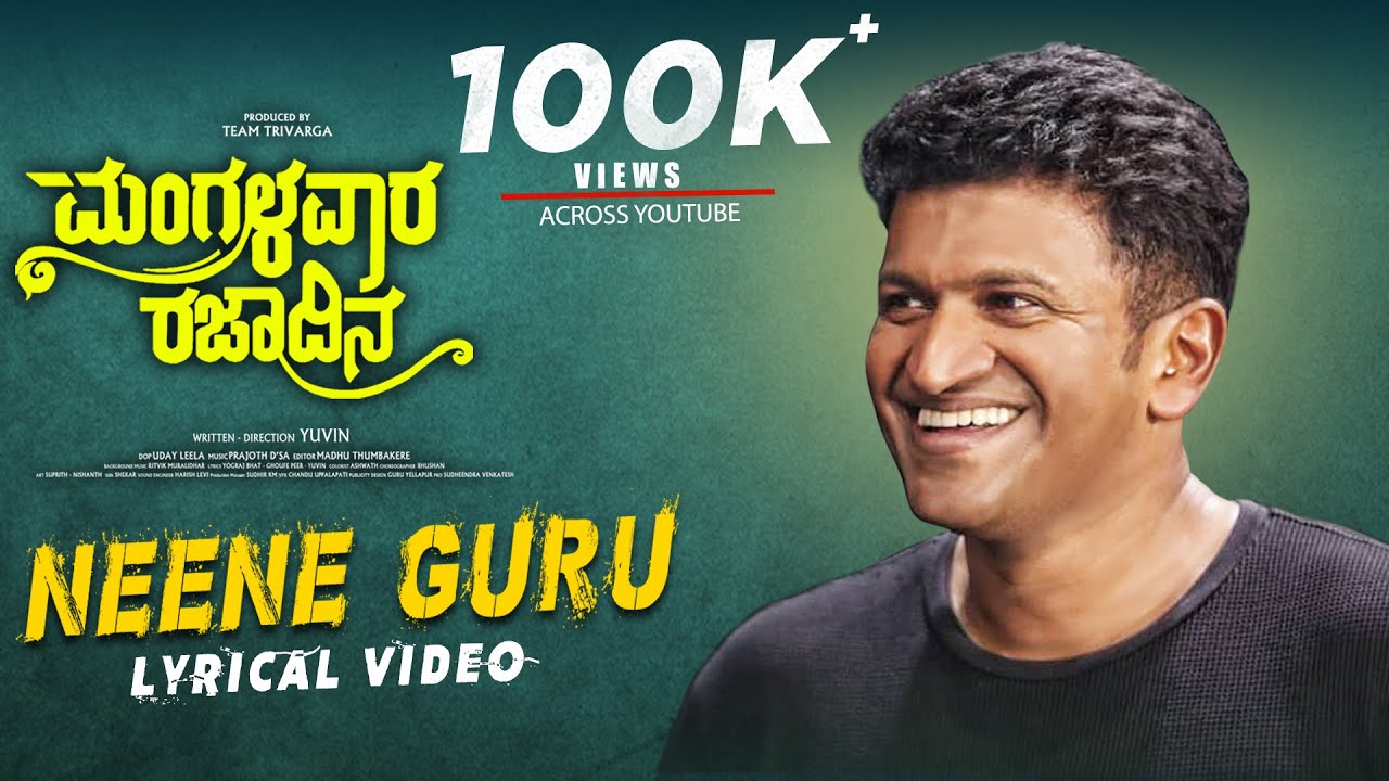 Neene Guru - Song Cover Image
