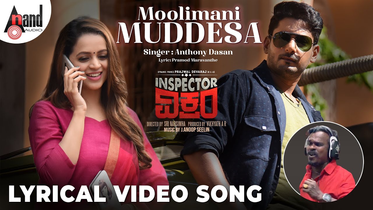 Moolimani Muddesa - Song Cover Image