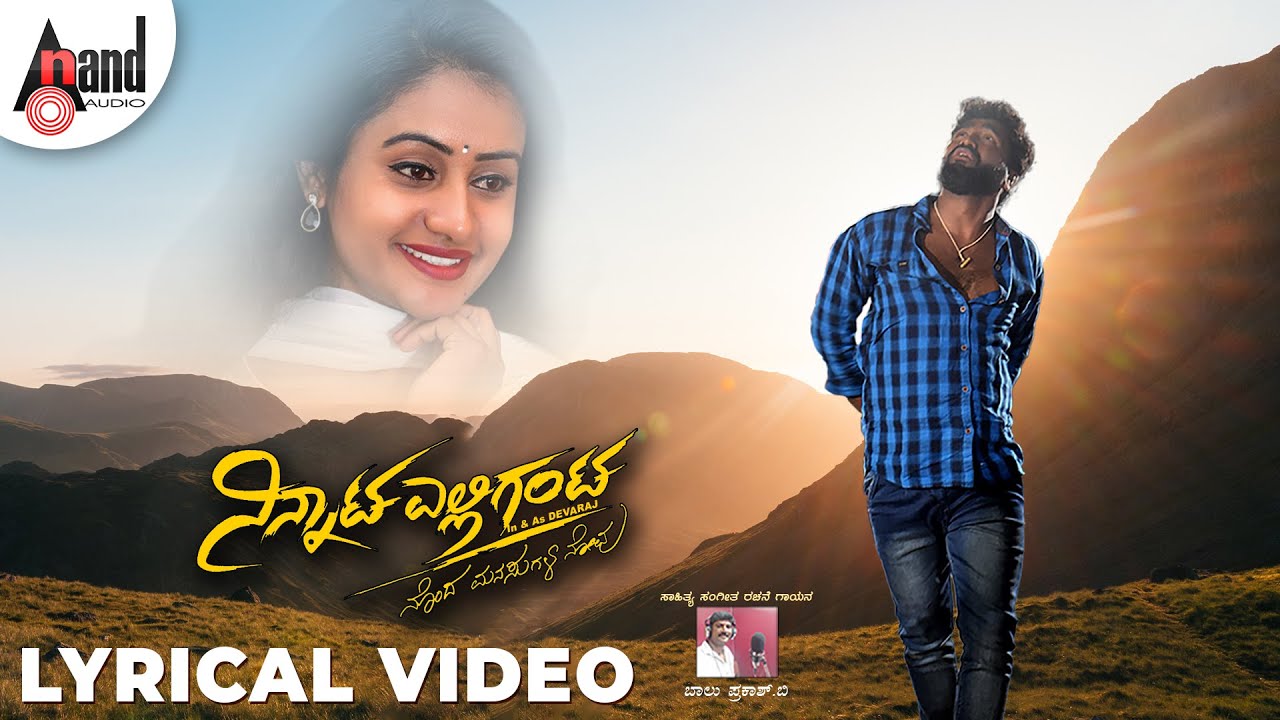 Bhoomige Bittu - Song Cover Image