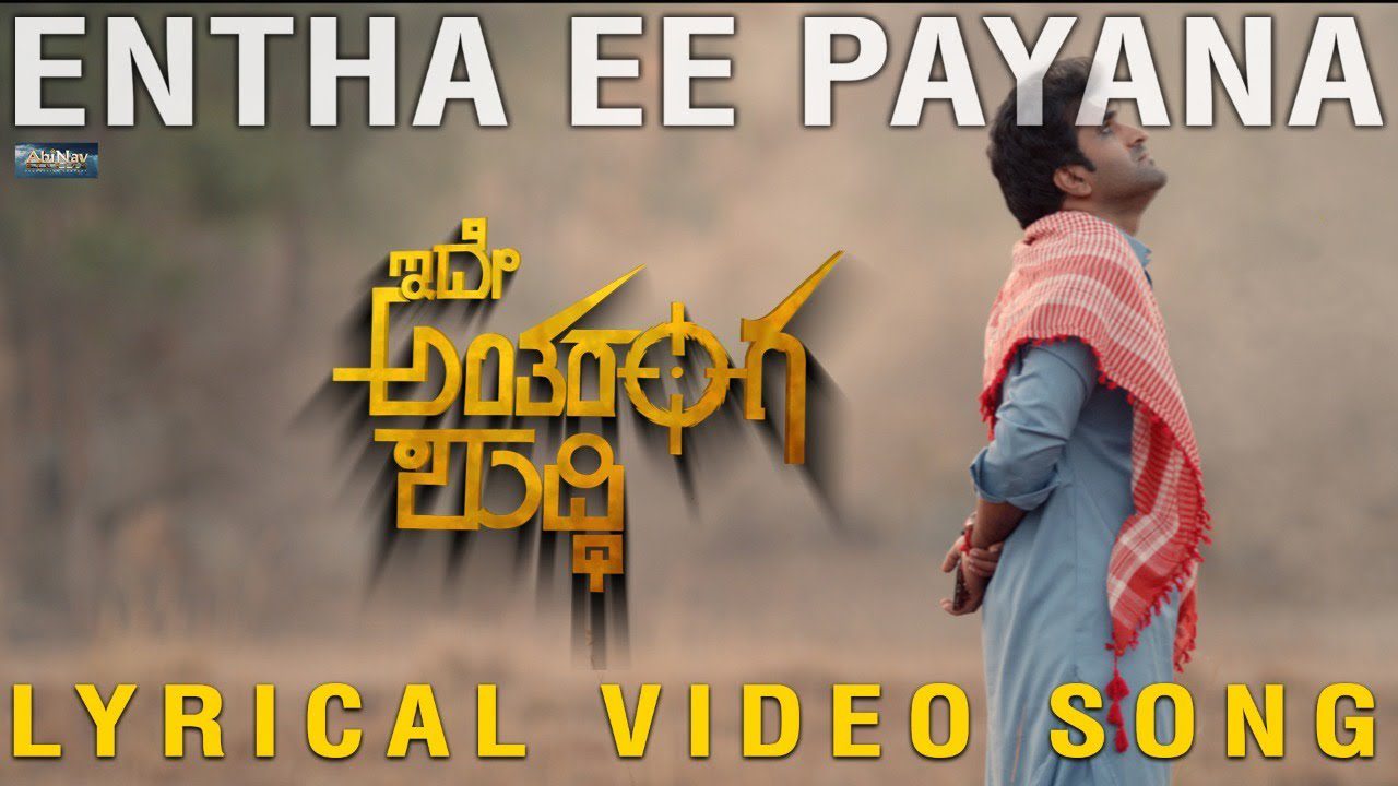 Entha Ee Payana - Song Cover Image