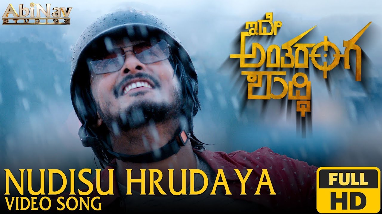 Nudisu Hrudaya - Song Cover Image