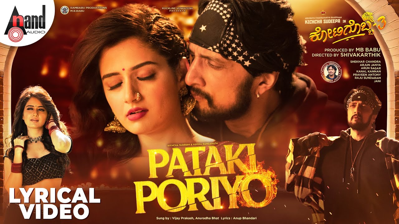 Pataki Poriyo - Song Cover Image