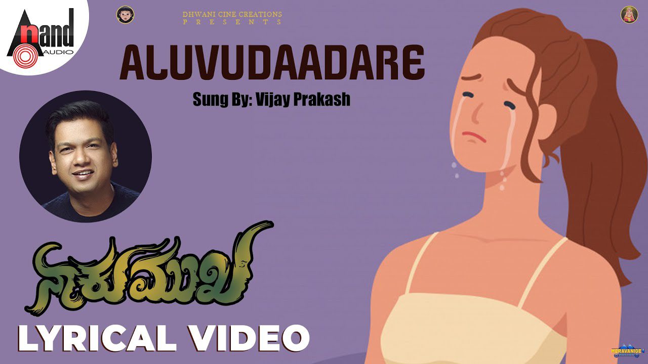 Aluvudaadare - Song Cover Image