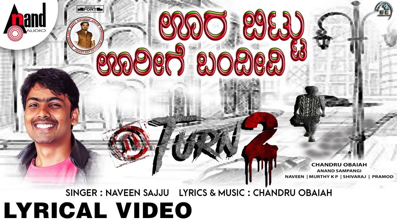 Ura Bittu Urige Bandeevi - Song Cover Image