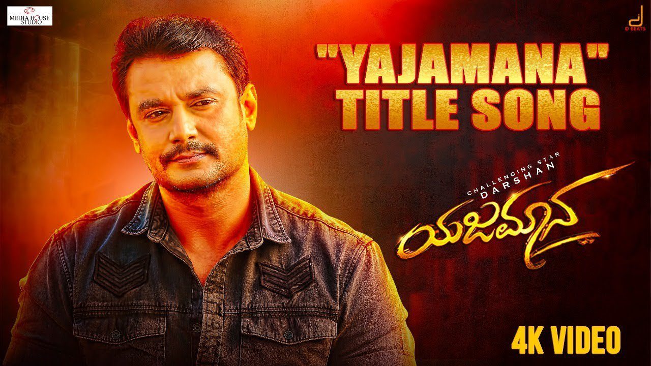 Yajamana (Title) - Song Cover Image