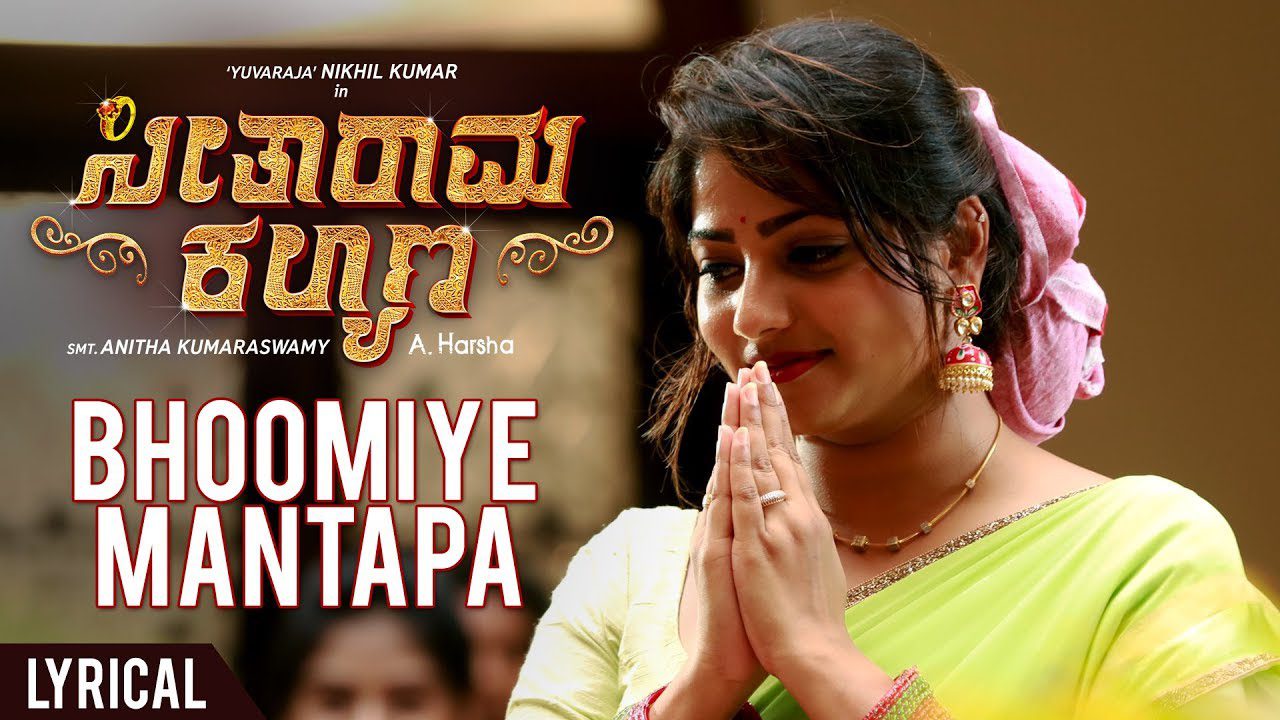 Bhoomiye Mantapa - Song Cover Image