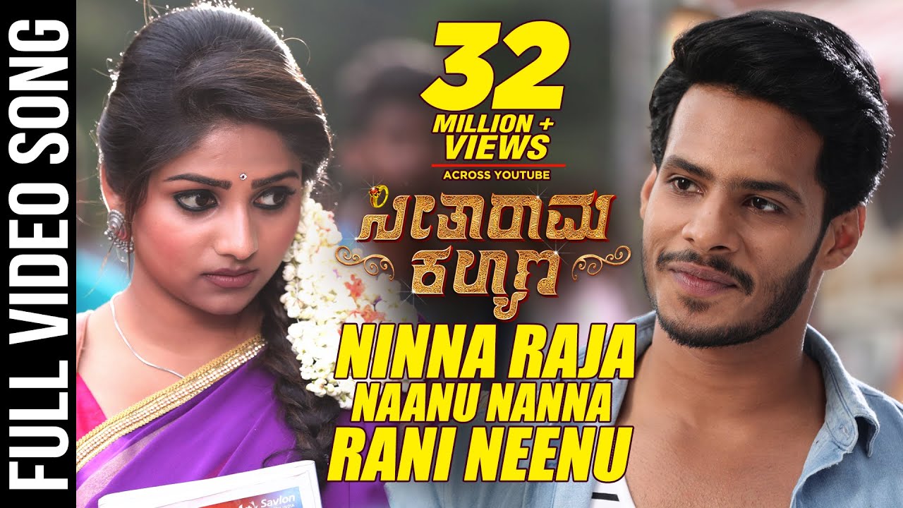 Ninna Raja Naanu - Song Cover Image